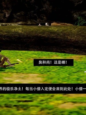 [3D]除妖传 03_126