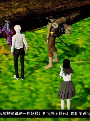 [3D]除妖传 03_142