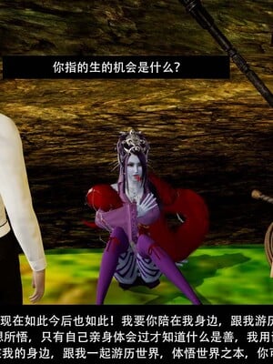 [3D]除妖传 03_144