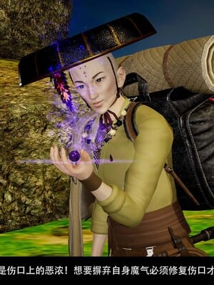 [3D]除妖传 03_147