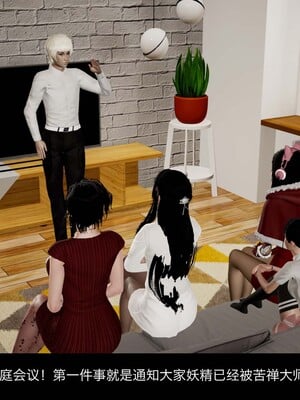 [3D]除妖传 04_002