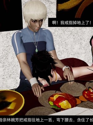 [3D]除妖传 04_053