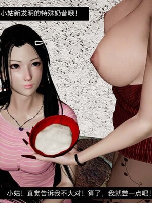 [3D]除妖传 04_070