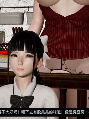 [3D]除妖传 04_074