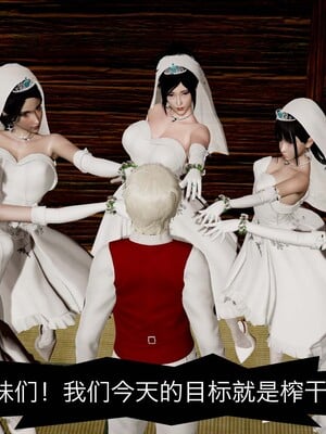 [3D]除妖传 04_114