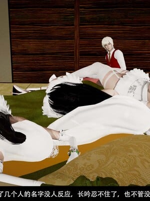 [3D]除妖传 04_133