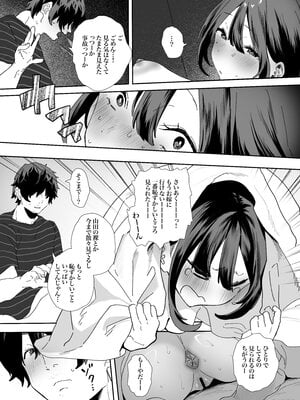 [山紺屋 (やまこんぶ)] 家出してウチに来たバイトの後輩がエロすぎたので…2_o_E_c2_020