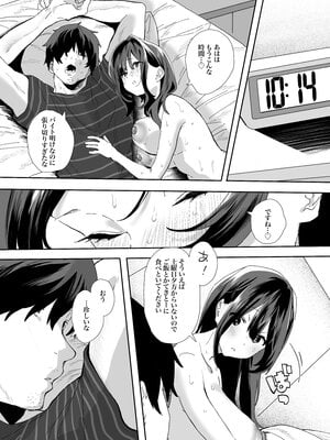 [山紺屋 (やまこんぶ)] 家出してウチに来たバイトの後輩がエロすぎたので…2_o_E_c2_037