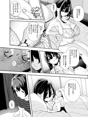 [山紺屋 (やまこんぶ)] 家出してウチに来たバイトの後輩がエロすぎたので…2_o_E_c2_038