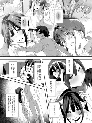 [山紺屋 (やまこんぶ)] 家出してウチに来たバイトの後輩がエロすぎたので…2_o_E_c2_045