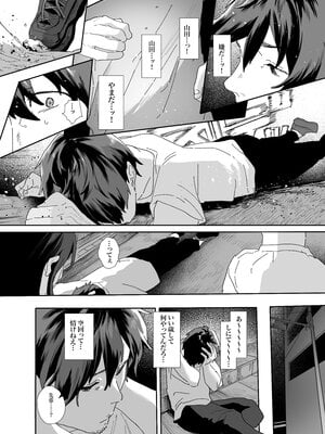 [山紺屋 (やまこんぶ)] 家出してウチに来たバイトの後輩がエロすぎたので…2_o_E_c2_046