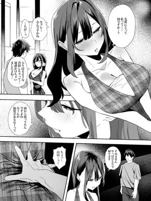 [山紺屋 (やまこんぶ)] 家出してウチに来たバイトの後輩がエロすぎたので…2_o_E_c2_049