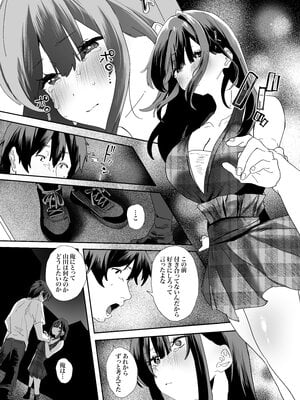 [山紺屋 (やまこんぶ)] 家出してウチに来たバイトの後輩がエロすぎたので…2_o_E_c2_050