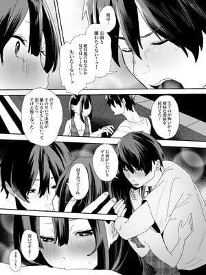 [山紺屋 (やまこんぶ)] 家出してウチに来たバイトの後輩がエロすぎたので…2_o_E_c2_051