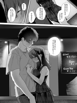 [山紺屋 (やまこんぶ)] 家出してウチに来たバイトの後輩がエロすぎたので…2_o_E_c2_054