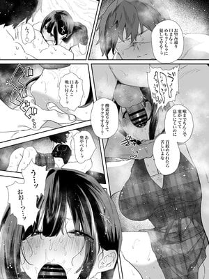 [山紺屋 (やまこんぶ)] 家出してウチに来たバイトの後輩がエロすぎたので…2_o_E_c2_059