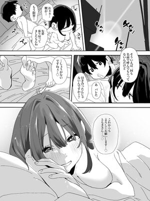 [山紺屋 (やまこんぶ)] 家出してウチに来たバイトの後輩がエロすぎたので…2_o_E_c2_110