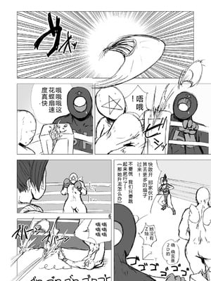 [エロマフィア (江戸しげズ)]四次元殺法コンビvs不知火舞ラウンド 1~5+知火道場通信vol.01-不知火舞祝勝会開催-(キング・オブ・ファイターズ)[中国翻訳][疏碼][考古学家汉化]_006