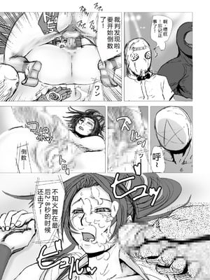 [エロマフィア (江戸しげズ)]四次元殺法コンビvs不知火舞ラウンド 1~5+知火道場通信vol.01-不知火舞祝勝会開催-(キング・オブ・ファイターズ)[中国翻訳][疏碼][考古学家汉化]_021