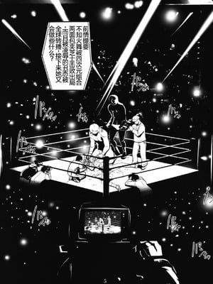 [エロマフィア (江戸しげズ)]四次元殺法コンビvs不知火舞ラウンド 1~5+知火道場通信vol.01-不知火舞祝勝会開催-(キング・オブ・ファイターズ)[中国翻訳][疏碼][考古学家汉化]_024