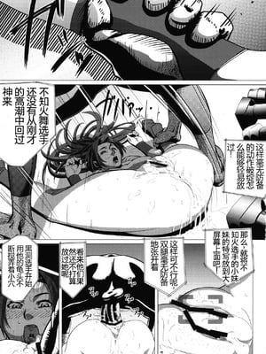 [エロマフィア (江戸しげズ)]四次元殺法コンビvs不知火舞ラウンド 1~5+知火道場通信vol.01-不知火舞祝勝会開催-(キング・オブ・ファイターズ)[中国翻訳][疏碼][考古学家汉化]_026