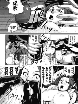 [エロマフィア (江戸しげズ)]四次元殺法コンビvs不知火舞ラウンド 1~5+知火道場通信vol.01-不知火舞祝勝会開催-(キング・オブ・ファイターズ)[中国翻訳][疏碼][考古学家汉化]_027