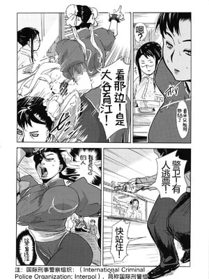 [エロマフィア (江戸しげズ)]四次元殺法コンビvs不知火舞ラウンド 1~5+知火道場通信vol.01-不知火舞祝勝会開催-(キング・オブ・ファイターズ)[中国翻訳][疏碼][考古学家汉化]_056