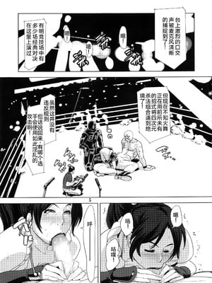 [エロマフィア (江戸しげズ)]四次元殺法コンビvs不知火舞ラウンド 1~5+知火道場通信vol.01-不知火舞祝勝会開催-(キング・オブ・ファイターズ)[中国翻訳][疏碼][考古学家汉化]_088