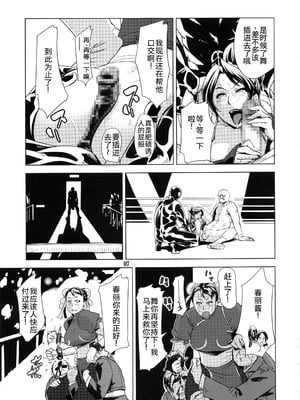 [エロマフィア (江戸しげズ)]四次元殺法コンビvs不知火舞ラウンド 1~5+知火道場通信vol.01-不知火舞祝勝会開催-(キング・オブ・ファイターズ)[中国翻訳][疏碼][考古学家汉化]_090