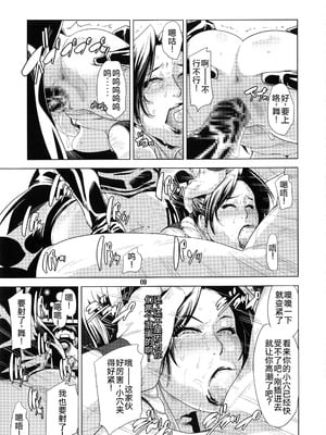 [エロマフィア (江戸しげズ)]四次元殺法コンビvs不知火舞ラウンド 1~5+知火道場通信vol.01-不知火舞祝勝会開催-(キング・オブ・ファイターズ)[中国翻訳][疏碼][考古学家汉化]_092