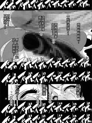 [エロマフィア (江戸しげズ)]四次元殺法コンビvs不知火舞ラウンド 1~5+知火道場通信vol.01-不知火舞祝勝会開催-(キング・オブ・ファイターズ)[中国翻訳][疏碼][考古学家汉化]_102