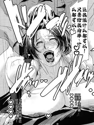 [エロマフィア (江戸しげズ)]四次元殺法コンビvs不知火舞ラウンド 1~5+知火道場通信vol.01-不知火舞祝勝会開催-(キング・オブ・ファイターズ)[中国翻訳][疏碼][考古学家汉化]_103