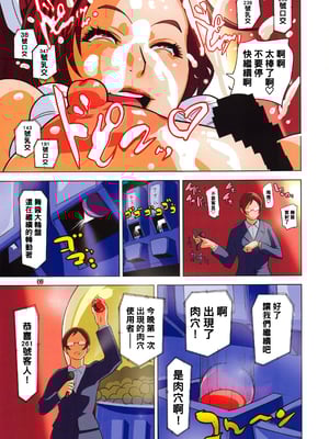 [エロマフィア (江戸しげズ)]四次元殺法コンビvs不知火舞ラウンド 1~5+知火道場通信vol.01-不知火舞祝勝会開催-(キング・オブ・ファイターズ)[中国翻訳][疏碼][考古学家汉化]_116