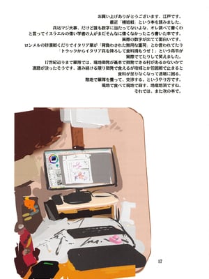 [エロマフィア (江戸しげズ)]四次元殺法コンビvs不知火舞ラウンド 1~5+知火道場通信vol.01-不知火舞祝勝会開催-(キング・オブ・ファイターズ)[中国翻訳][疏碼][考古学家汉化]_124