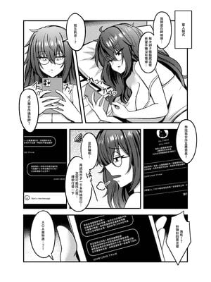 [超級米漿 (米漿)] 流量成癮了～惡墮的福利姬 [中国語] [無修正] [DL版]_008