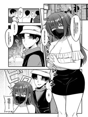 [超級米漿 (米漿)] 流量成癮了～惡墮的福利姬 [中国語] [無修正] [DL版]_010