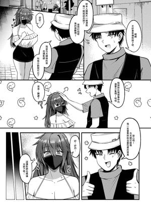 [超級米漿 (米漿)] 流量成癮了～惡墮的福利姬 [中国語] [無修正] [DL版]_011