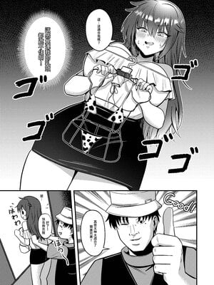 [超級米漿 (米漿)] 流量成癮了～惡墮的福利姬 [中国語] [無修正] [DL版]_013