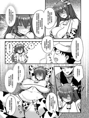 [超級米漿 (米漿)] 流量成癮了～惡墮的福利姬 [中国語] [無修正] [DL版]_016