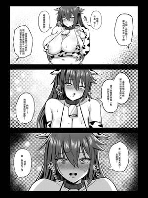 [超級米漿 (米漿)] 流量成癮了～惡墮的福利姬 [中国語] [無修正] [DL版]_019