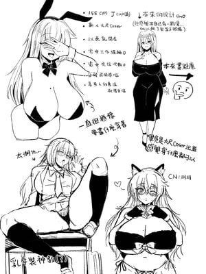 [超級米漿 (米漿)] 流量成癮了～惡墮的福利姬 [中国語] [無修正] [DL版]_041