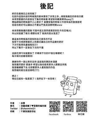 [超級米漿 (米漿)] 流量成癮了～惡墮的福利姬 [中国語] [無修正] [DL版]_042