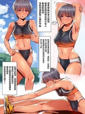 [クルマヤ公道]催○される褐色娘たち [中国翻訳][疏碼][殘缺][羅莎莉亞漢化]_009