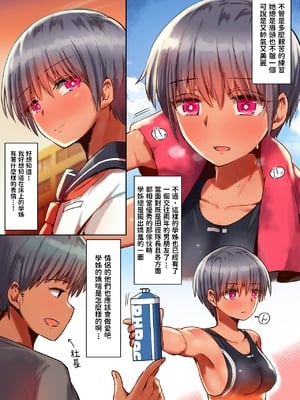 [クルマヤ公道]催○される褐色娘たち [中国翻訳][疏碼][殘缺][羅莎莉亞漢化]_010