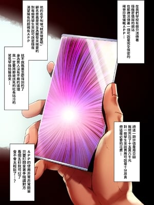 [クルマヤ公道]催○される褐色娘たち [中国翻訳][疏碼][殘缺][羅莎莉亞漢化]_012