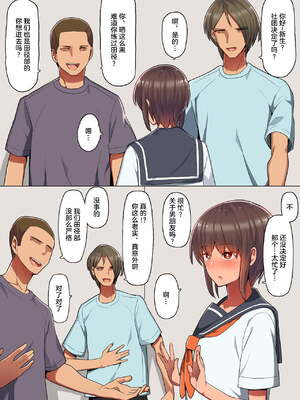 [クルマヤ公道]催○される褐色娘たち [中国翻訳][疏碼][殘缺][羅莎莉亞漢化]_C150