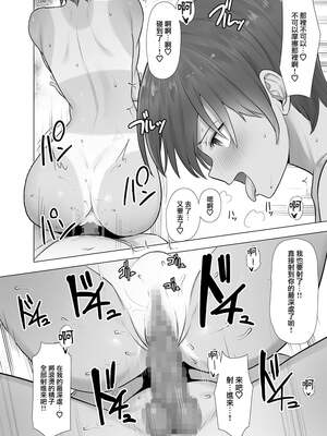 [クルマヤ公道]催○される褐色娘たち [中国翻訳][疏碼][殘缺][羅莎莉亞漢化]_D257