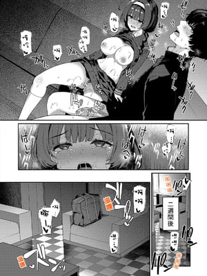 [ボトルシップボトラー (夏桜)] 陰キャカップルが陽ギャル達とSEXトレーニングする話1-5 [中国翻訳]_023