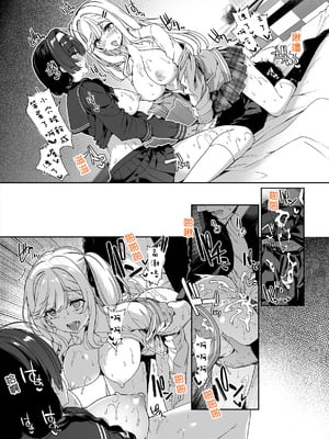 [ボトルシップボトラー (夏桜)] 陰キャカップルが陽ギャル達とSEXトレーニングする話1-5 [中国翻訳]_036