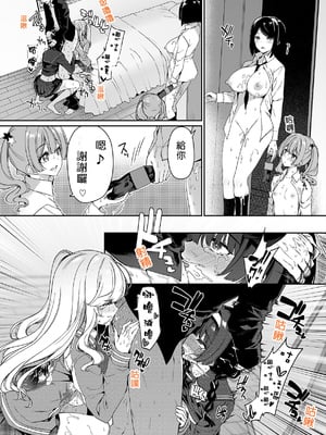 [ボトルシップボトラー (夏桜)] 陰キャカップルが陽ギャル達とSEXトレーニングする話1-5 [中国翻訳]_039